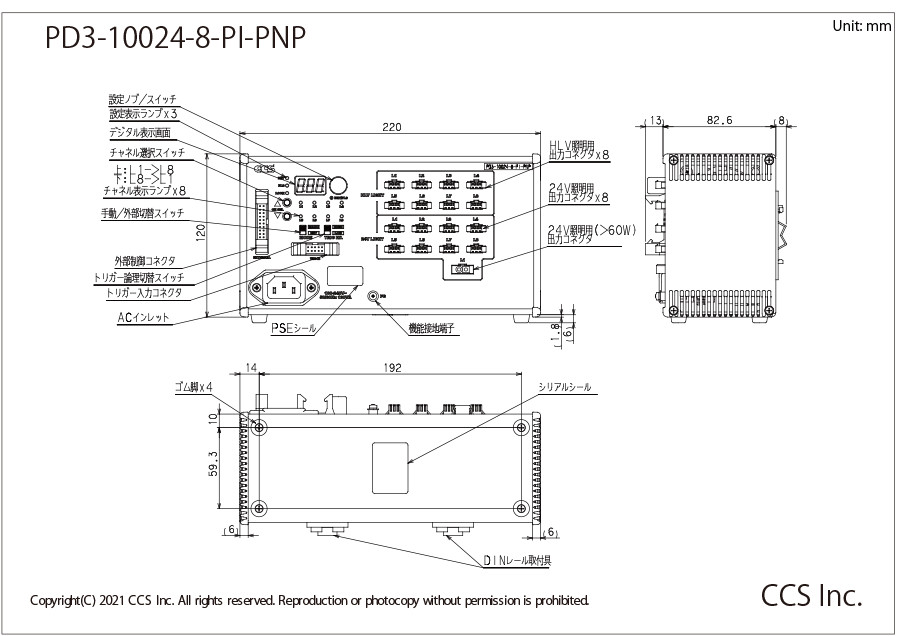 産業用計算機リンク マルチドロップリンクユニット AJ71UC24 - 5